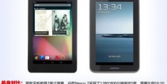 nexus9和nexus10对比,nexus2与nexus3区别