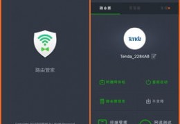 wifi路由管家下载,wifi路由管家下载安装