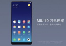 miui10官网,miui10官方下载地址