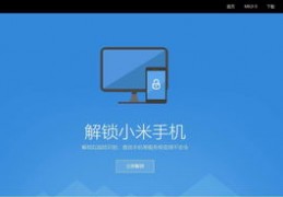 miui11线刷包,miui11线刷降级教程