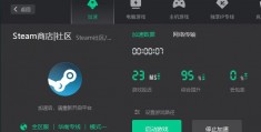 雷神加速器手机版,雷神加速器手机版可以加速switch吗