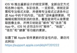 ios14正式版固件下载,ios145固件下载