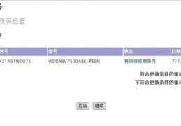 西数硬盘序列号查询,西数ssd序列号查询