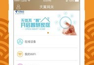 中国电信app,中国电信app打不开怎么回事儿