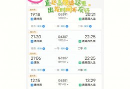 下载12306铁路订票,下载12306铁路订票到桌面