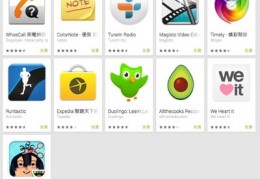 谷歌app,谷歌app store