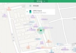 oppo云服务登录定位,oppo云服务登录定位准不准?
