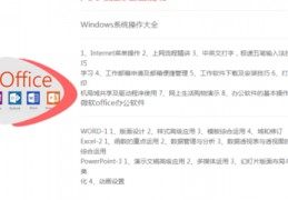 office三大办公软件是,五大常用办公软件有哪些