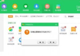 360手机助手怎么卸载不了,360手机助手怎么卸载不了软件
