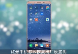 红米手机怎么强制恢复出厂设置,红米note11怎么恢复出厂设置