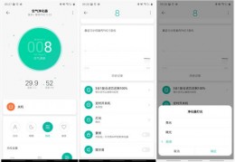 小米净化器app,小米空气净化器怎么安装