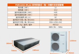 空调型号一览表,格力空调型号一览表