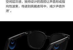 华为eyewear智能眼镜的简单介绍