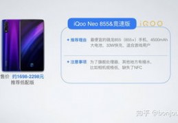 vivoiqoo处理器,vivoiq00处理器