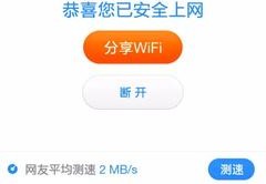 360wifi连接上不能上网怎么办,360wifi连接不上不能上网怎么办