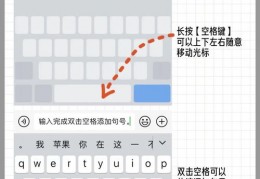 苹果手机输入法,苹果手机输入法变成了繁体字怎么调