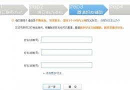 人工客服申请找回qq密码,号被骗了换了绑定怎么弄回