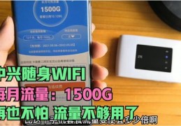 zte中兴随身wifi怎么使用,中兴随身wifiapp