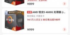 amdcpu核显性能排行,amd核显性能好的cpu