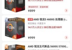 amdcpu核显性能排行,amd核显性能好的cpu