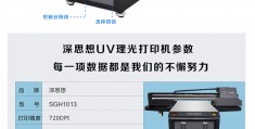 uv打印机品牌,uv打印机品牌efi排行