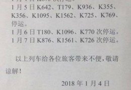 k355次列车,k355次列车途经哪些站