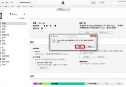 iphone6plus固件官方下载,苹果6plus固件下载