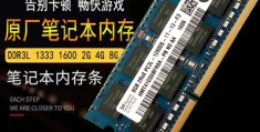 笔记本内存条8g一般多少钱,笔记本内存条8g价格